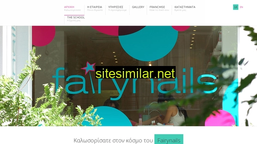 fairynails.gr alternative sites