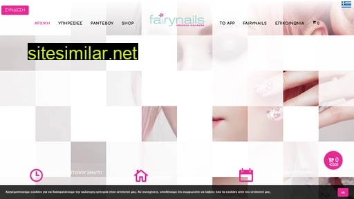fairynailsrhodes.gr alternative sites