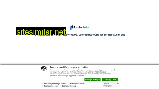 familysales.gr alternative sites