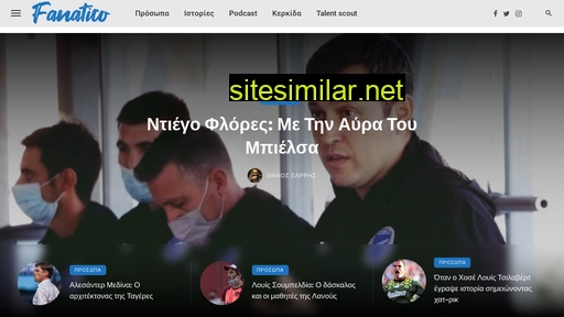 fanatico.gr alternative sites