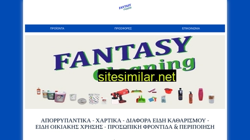 fantasycleaning.gr alternative sites