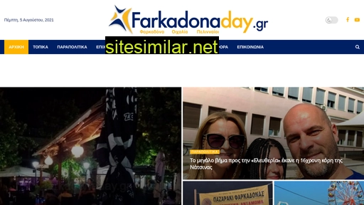 farkadonaday.gr alternative sites