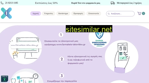 farmakeio-iakovidou.gr alternative sites