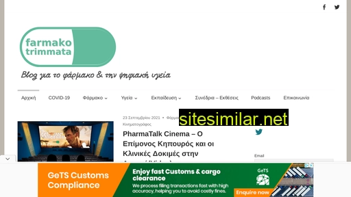 farmakotrimmata.gr alternative sites