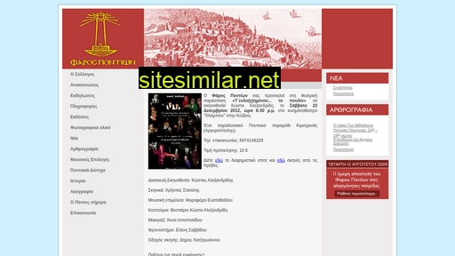 farospontion.gr alternative sites