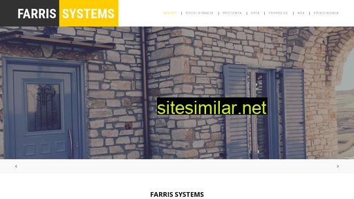 farrisystems.gr alternative sites