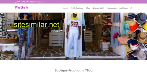 fashion-hydra.gr alternative sites