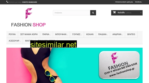 fashionshop.gr alternative sites