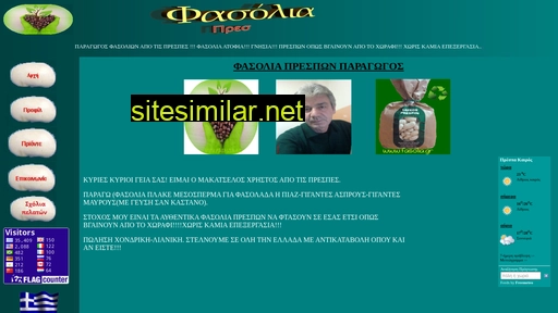 fasolia.gr alternative sites
