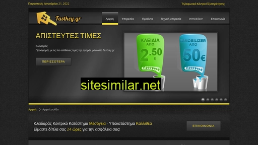 fastkey.gr alternative sites