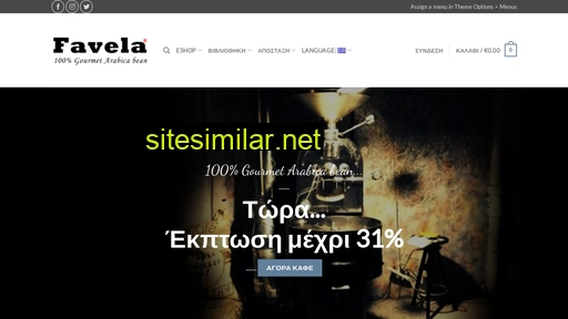 favelaespresso.gr alternative sites
