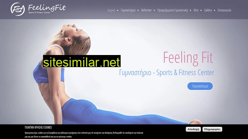 feelingfit.gr alternative sites