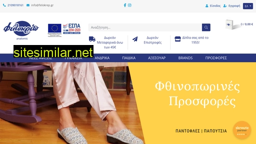 felokrep.gr alternative sites
