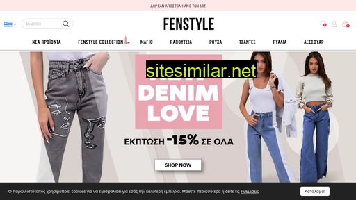 fenstyle.gr alternative sites