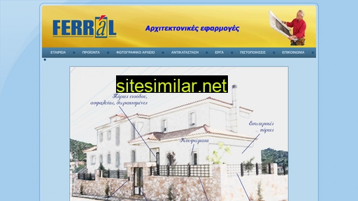 ferral.gr alternative sites