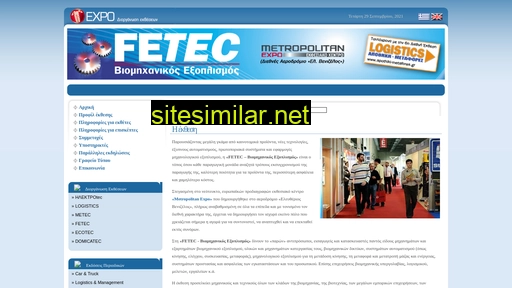 fetec.gr alternative sites