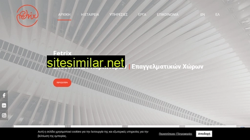 fetrix.gr alternative sites