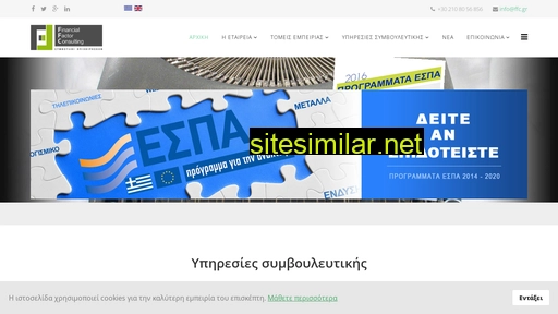 ffc.gr alternative sites