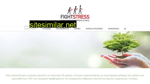 fightstress.gr alternative sites