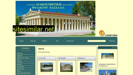 filaktou.gr alternative sites