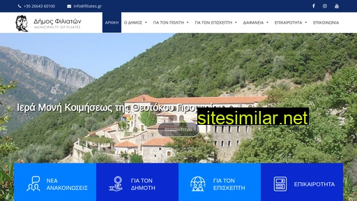 filiates.gr alternative sites