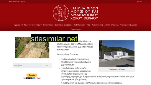 filoimouseiouthermou.gr alternative sites