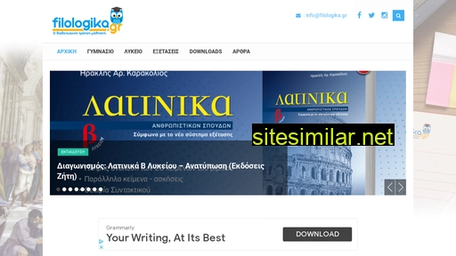 filologika.gr alternative sites
