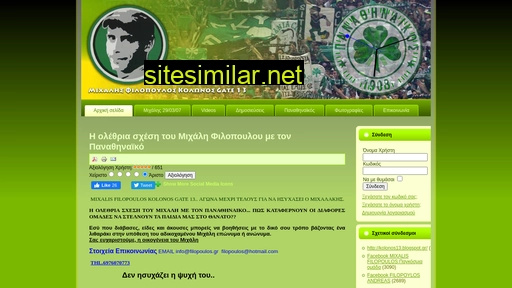 filopoulos.gr alternative sites