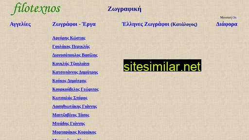filotexnos.gr alternative sites