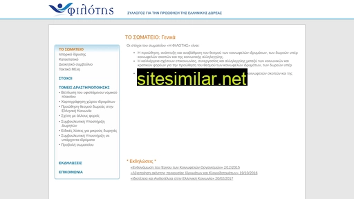 filotis.gr alternative sites