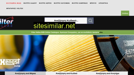 filterhellas.gr alternative sites