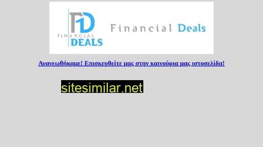 financialdeals.gr alternative sites