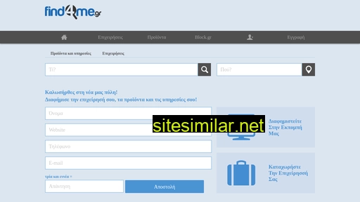 find4me.gr alternative sites