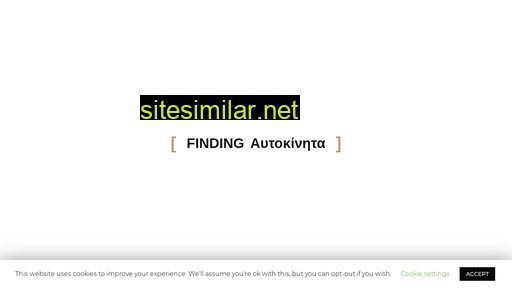 finding.gr alternative sites