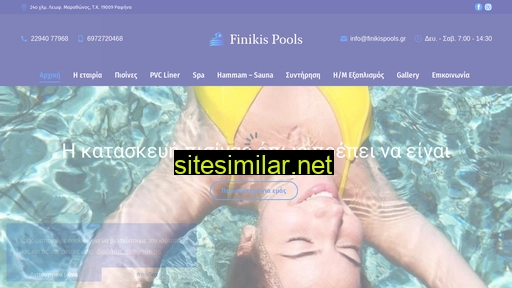 finikispools.gr alternative sites