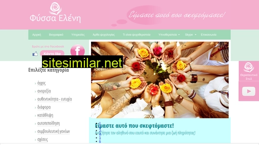 fissaeleni.gr alternative sites