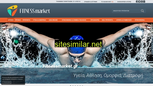 fitnessmarket.gr alternative sites