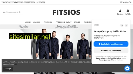 fitsios.gr alternative sites