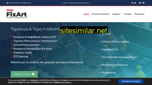 fixart.gr alternative sites