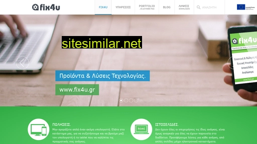 fix4u.gr alternative sites