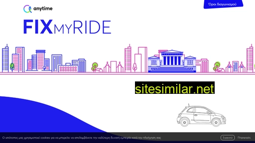 fixmyride.anytime.gr alternative sites