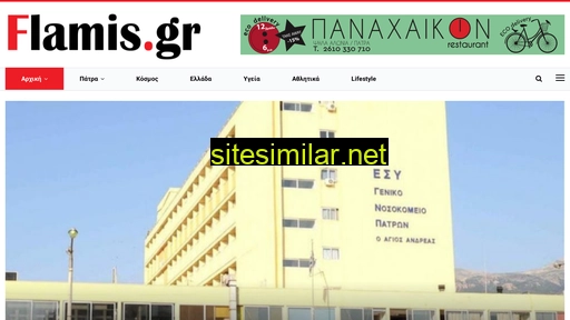 flamis.gr alternative sites