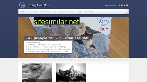 floisvoscats.gr alternative sites