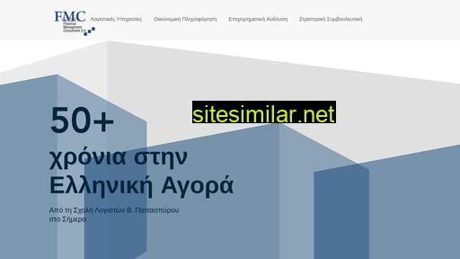 fmc.gr alternative sites