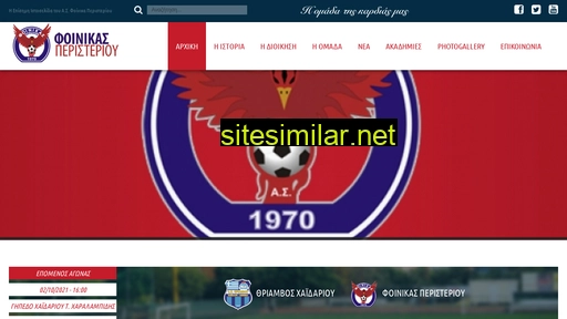 foinikasfc.gr alternative sites