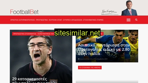 footballbet.gr alternative sites