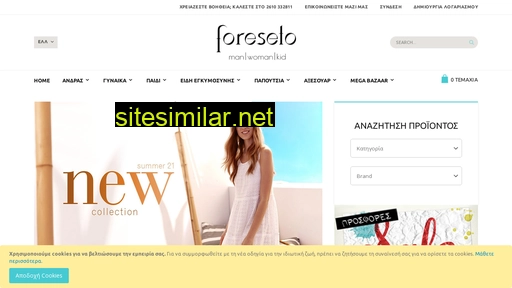 foreseto.gr alternative sites