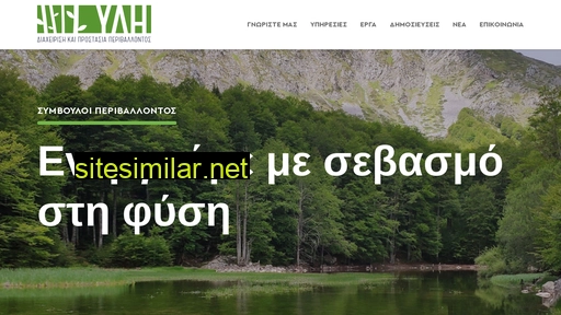 forest.gr alternative sites