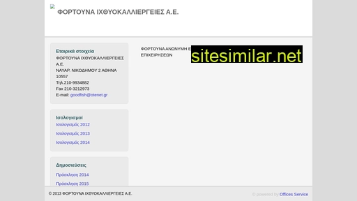 fortouna.gr alternative sites