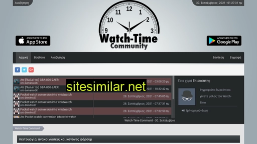 forum.watch-time.gr alternative sites